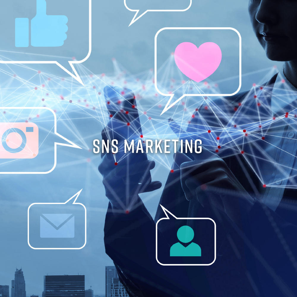 SNSアカウントプロデュースサービス