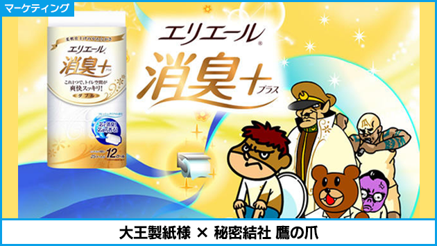 検索数が通常時から2倍に！映画「鷹の爪 GO」に商材名を入れる画期的プロモーション