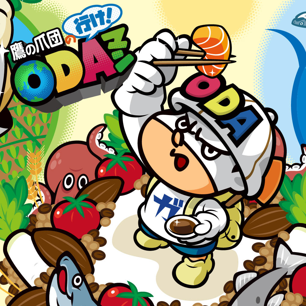 鷹の爪がODAマンに！「鷹の爪団の　行け！ODAマン」